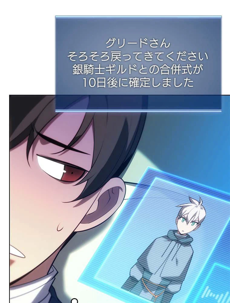 ページ 24 — 第136話