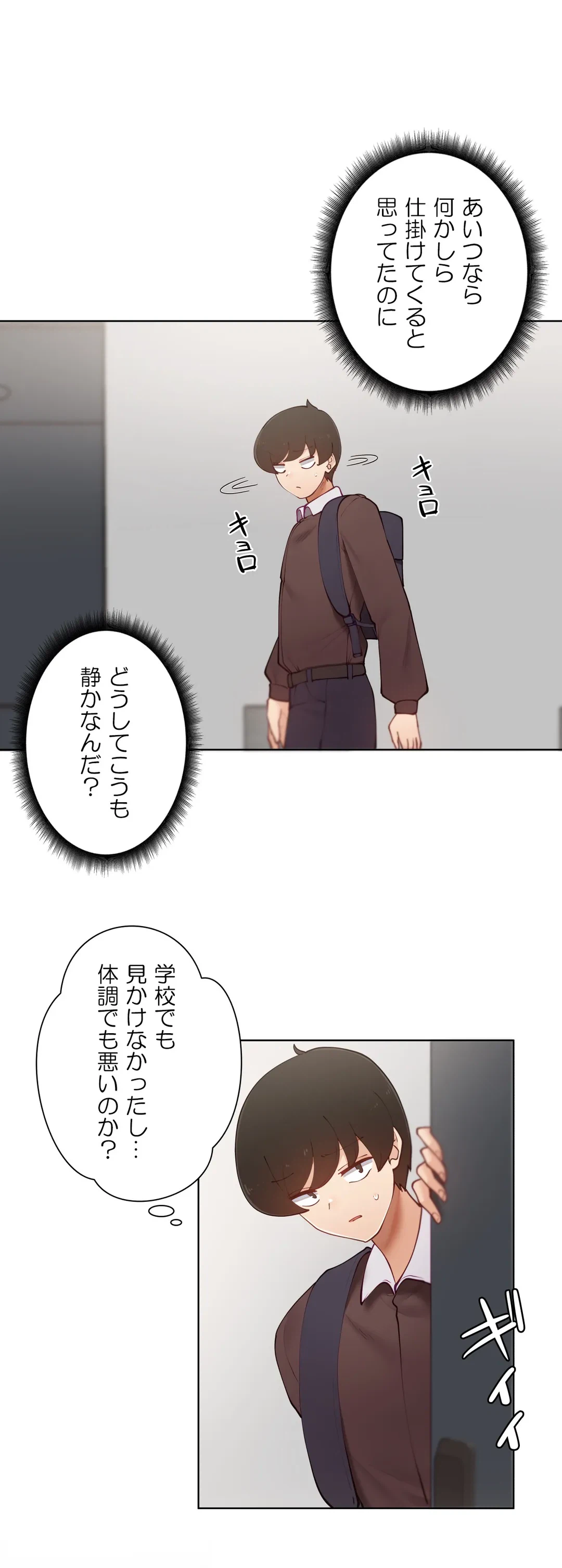 ページ 8 — 第57.3話