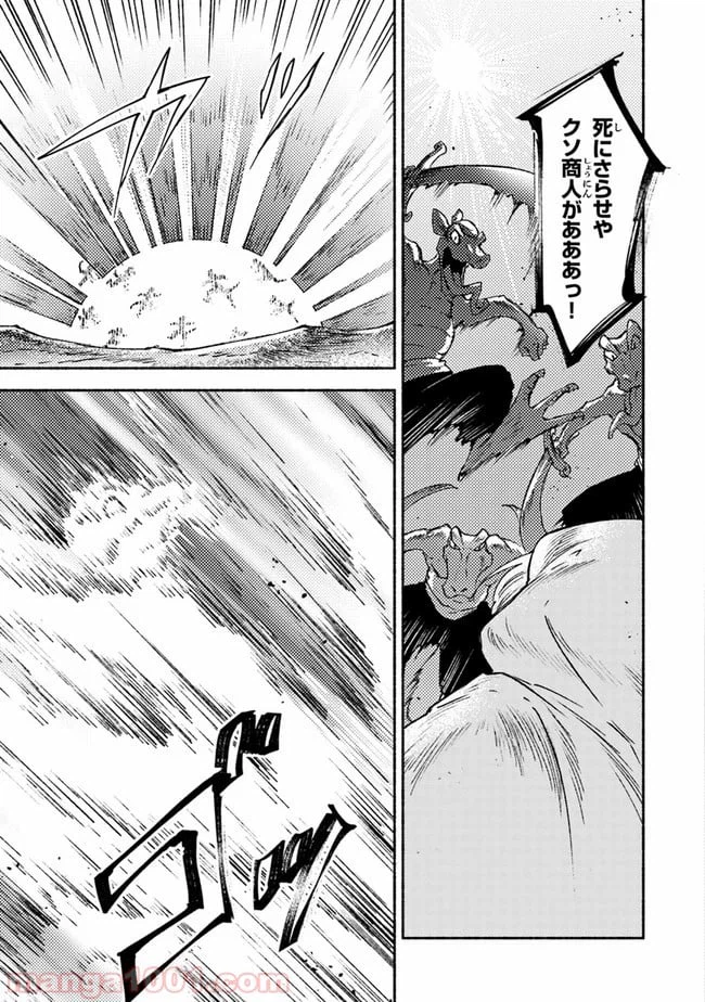 ページ 7 — 第14話