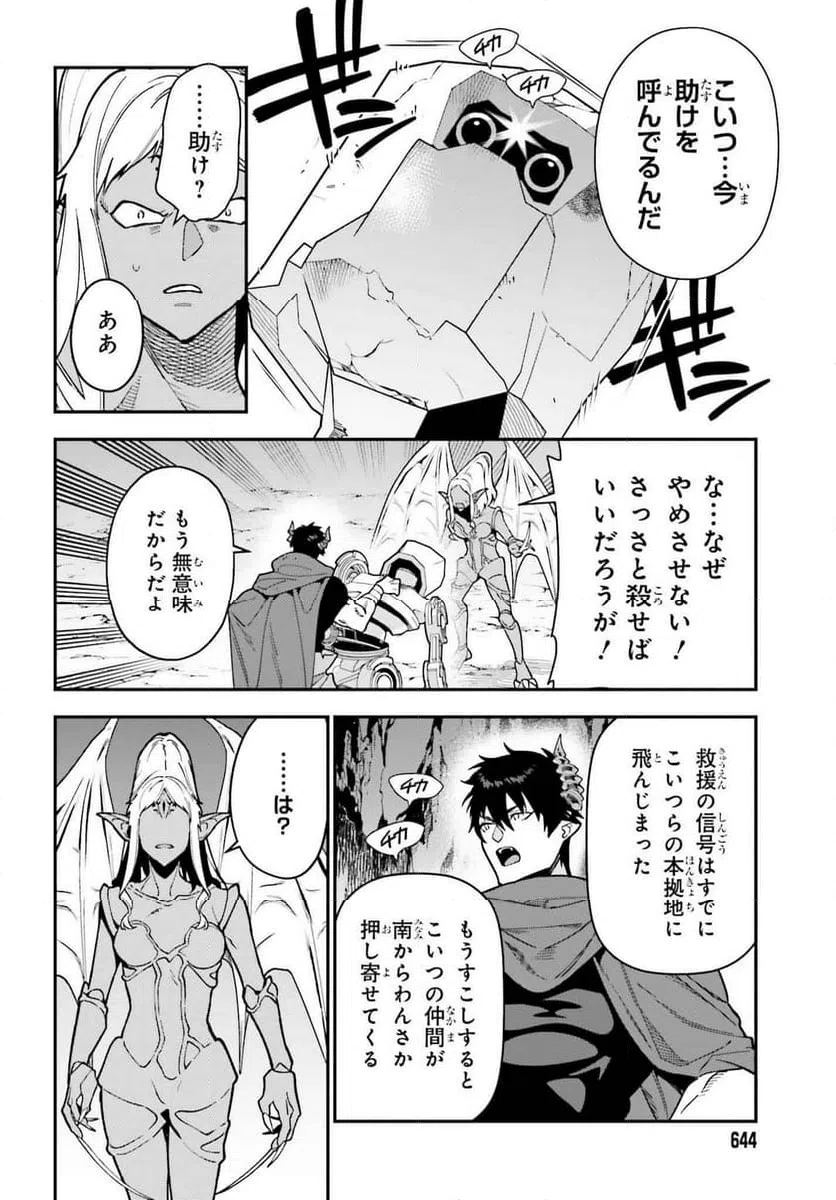 ページ 24 — 第124話