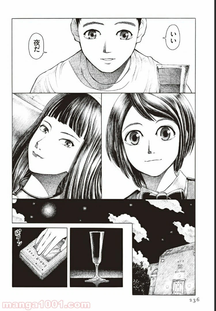 ページ 12 — 第1話