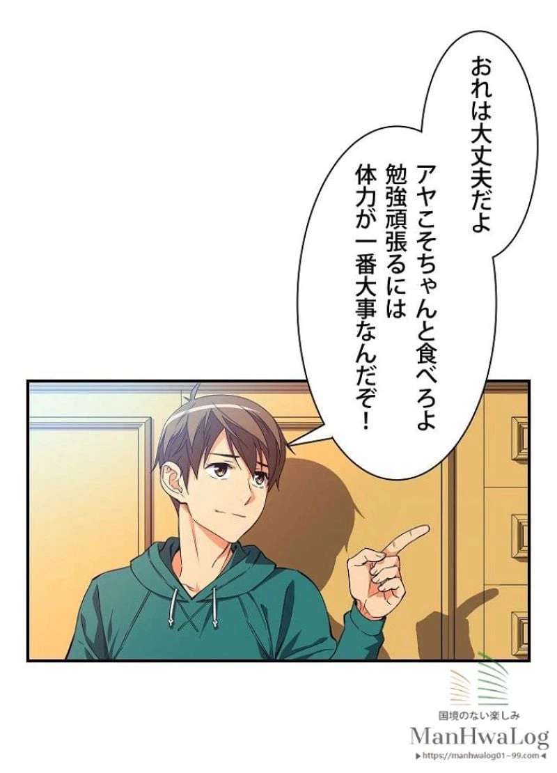 ページ 26 — 第53話