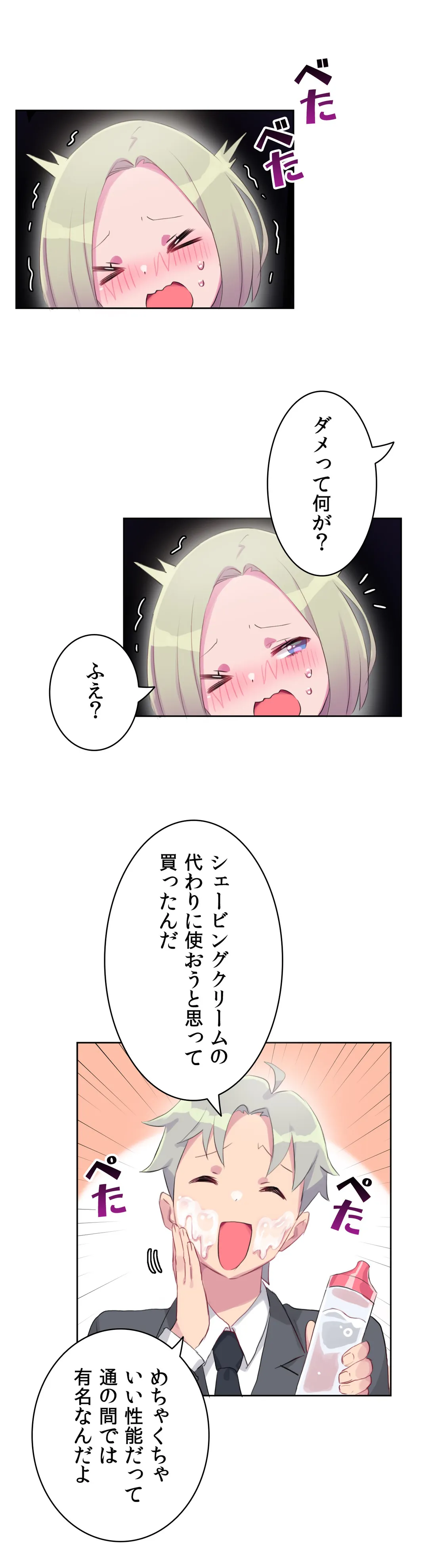 ページ 3 — 第16話