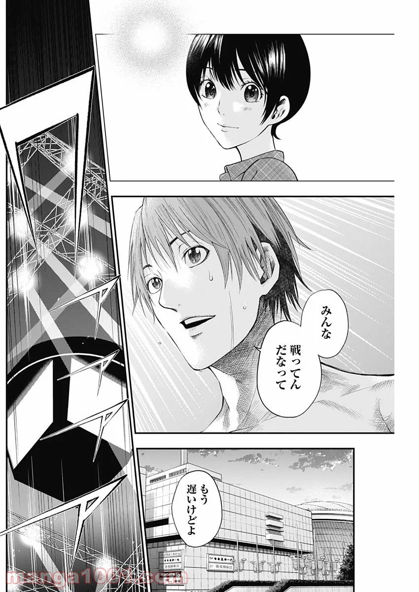ページ 16 — 第11話