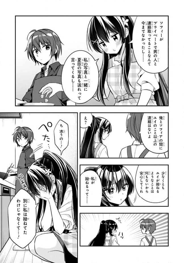 ページ 5 — 第21.2話