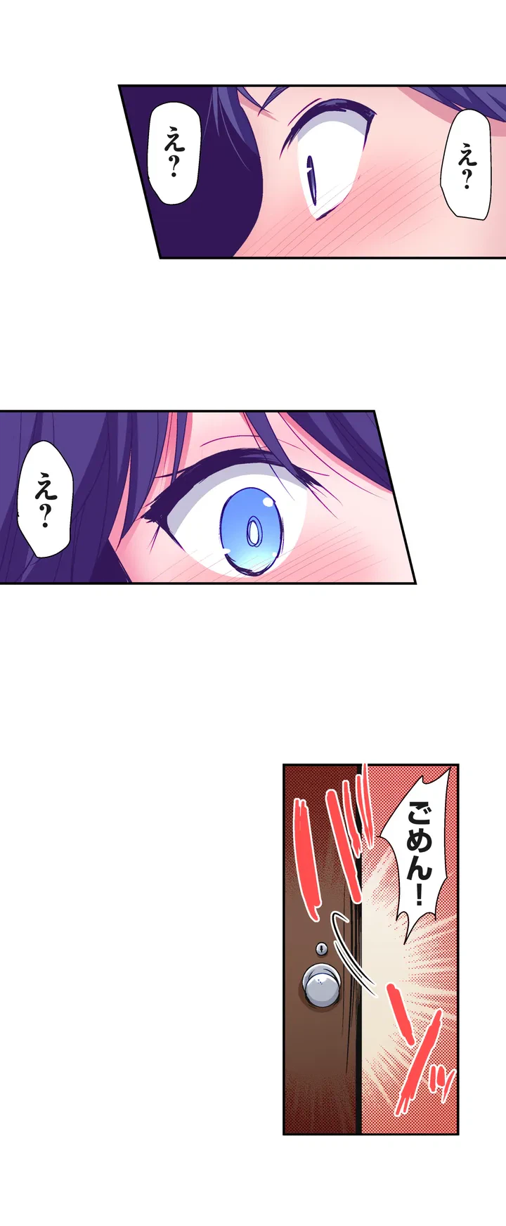 ページ 23 — 第1話