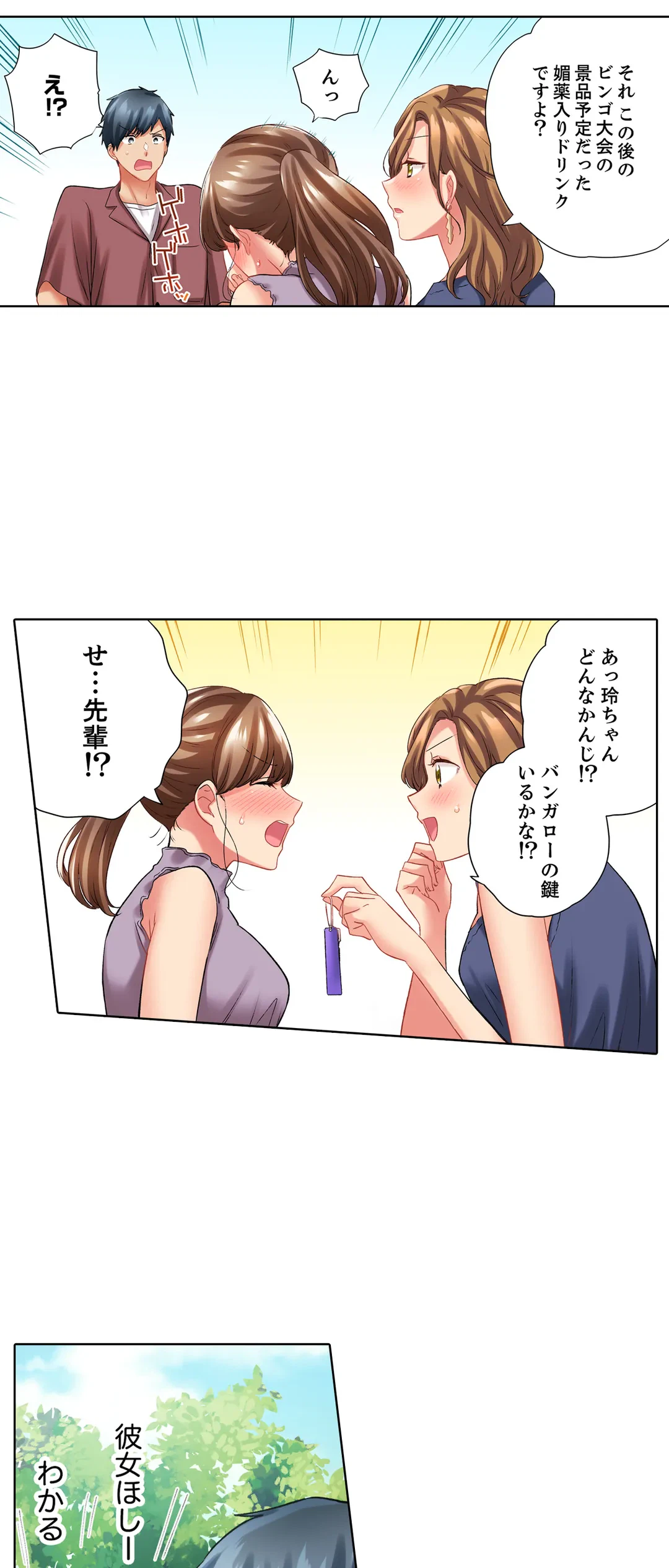 ページ 21 — 第118話