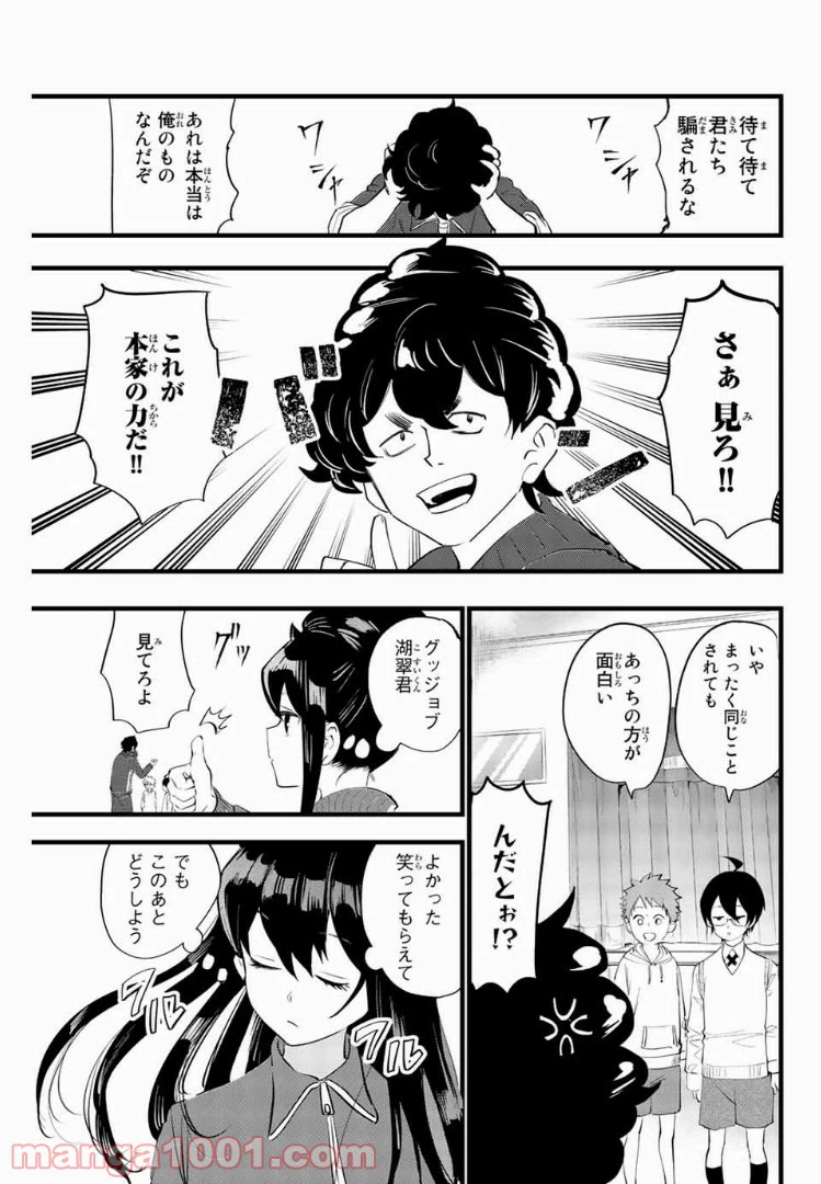 ページ 19 — 第12話
