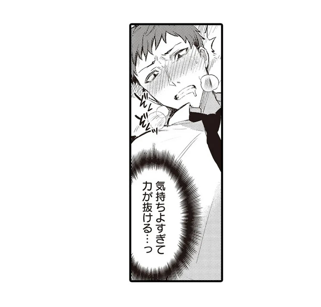 ページ 12 — 第14話