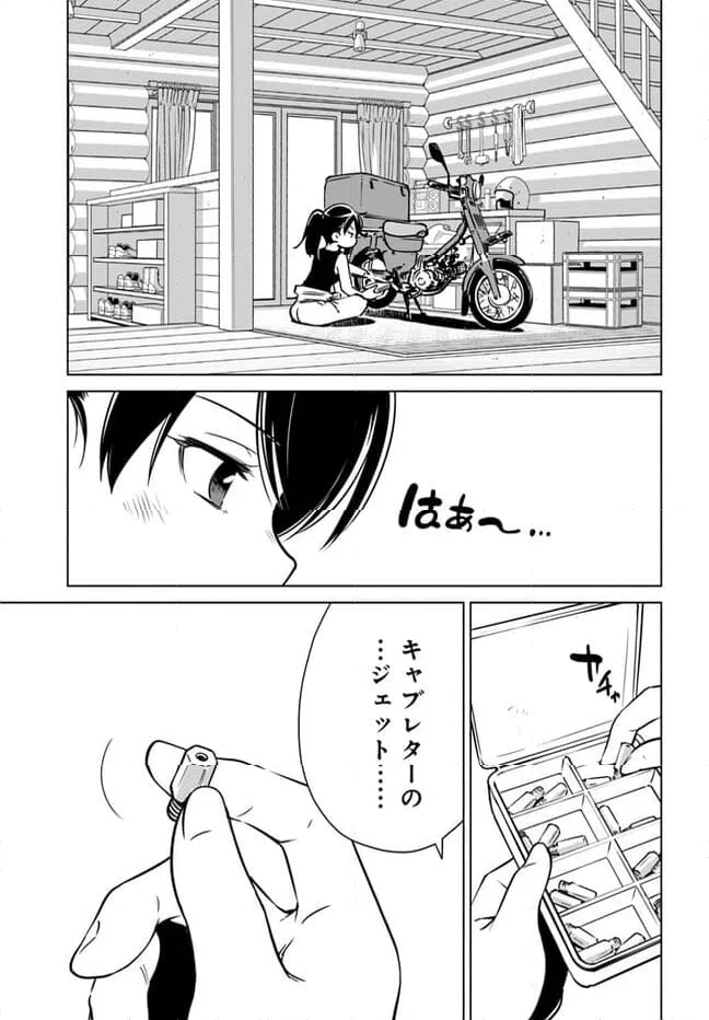 ページ 8 — 第9話