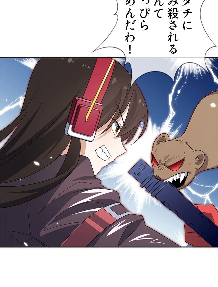 ページ 7 — 第33話