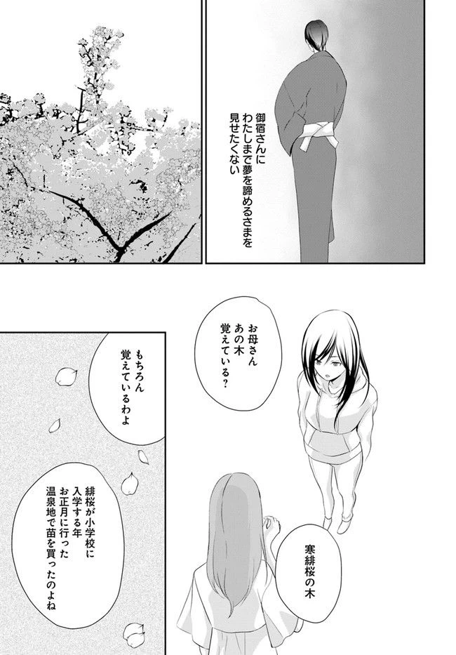 ページ 3 — 第11.1話