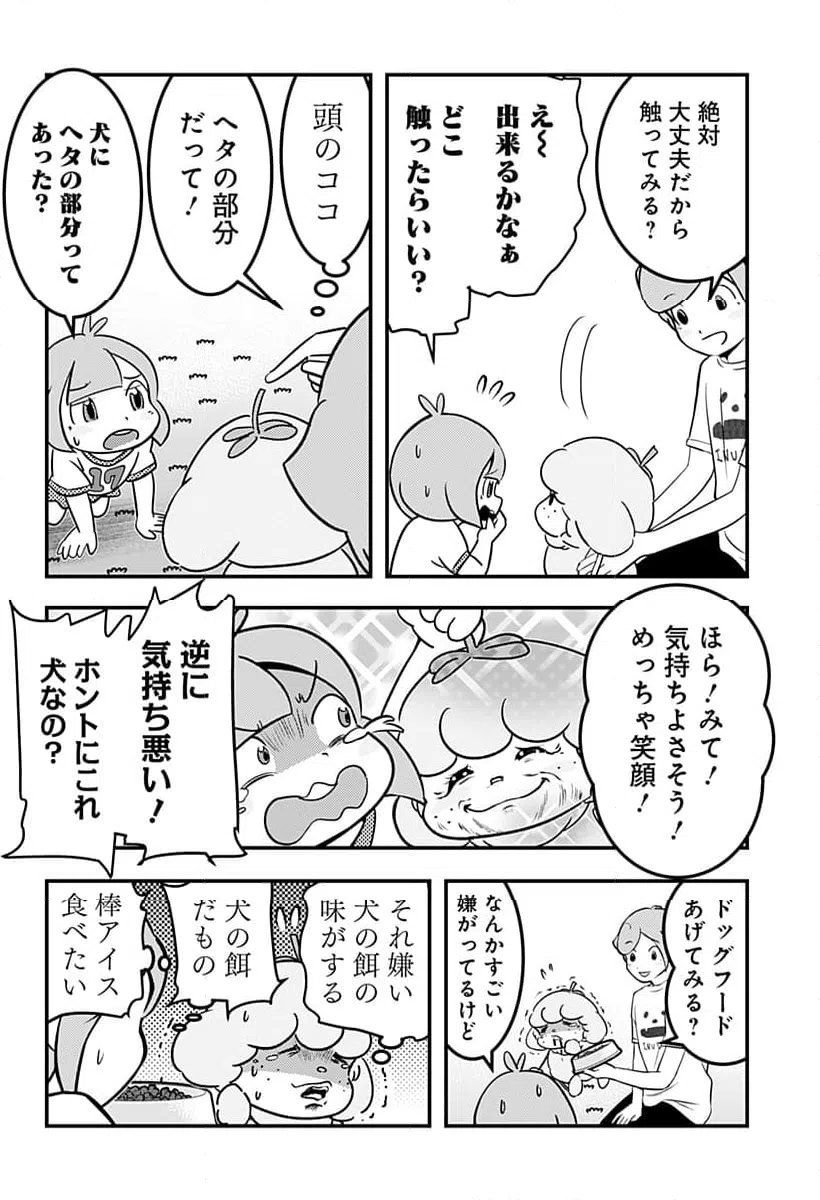 ページ 6 — 第117話