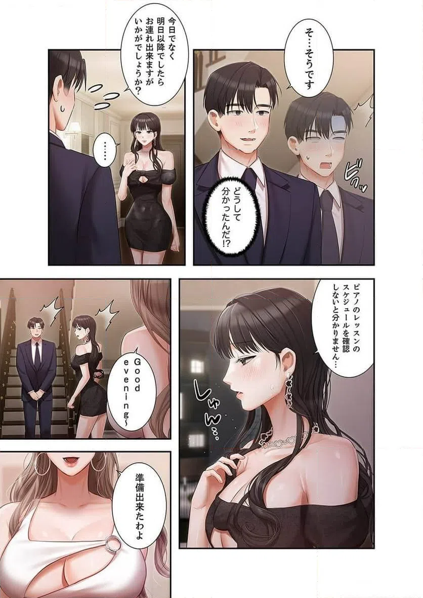 ページ 20 — 第13話