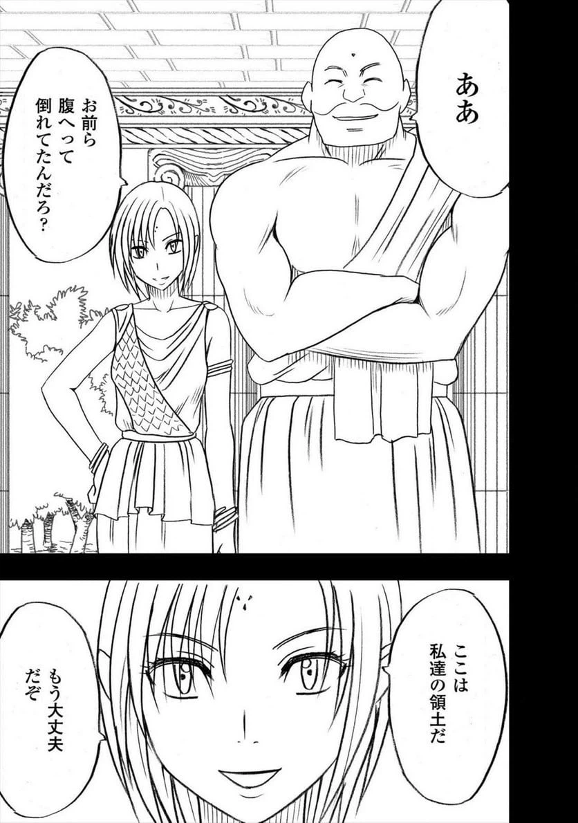 ページ 39 — 第21話