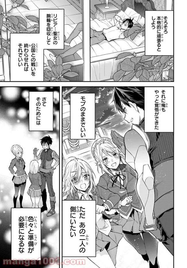 ページ 17 — 第36話