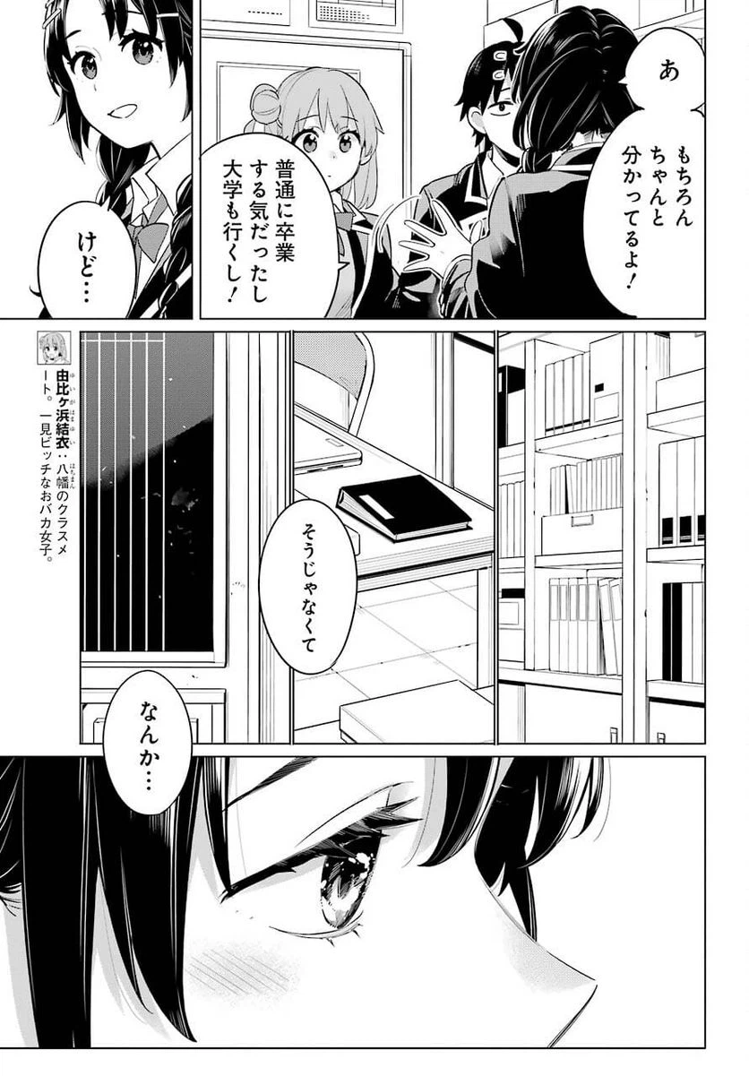ページ 17 — 第97話