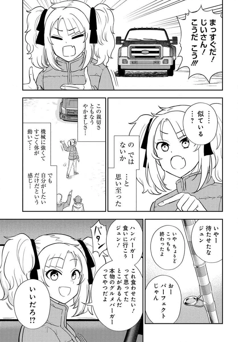 ページ 13 — 第25話