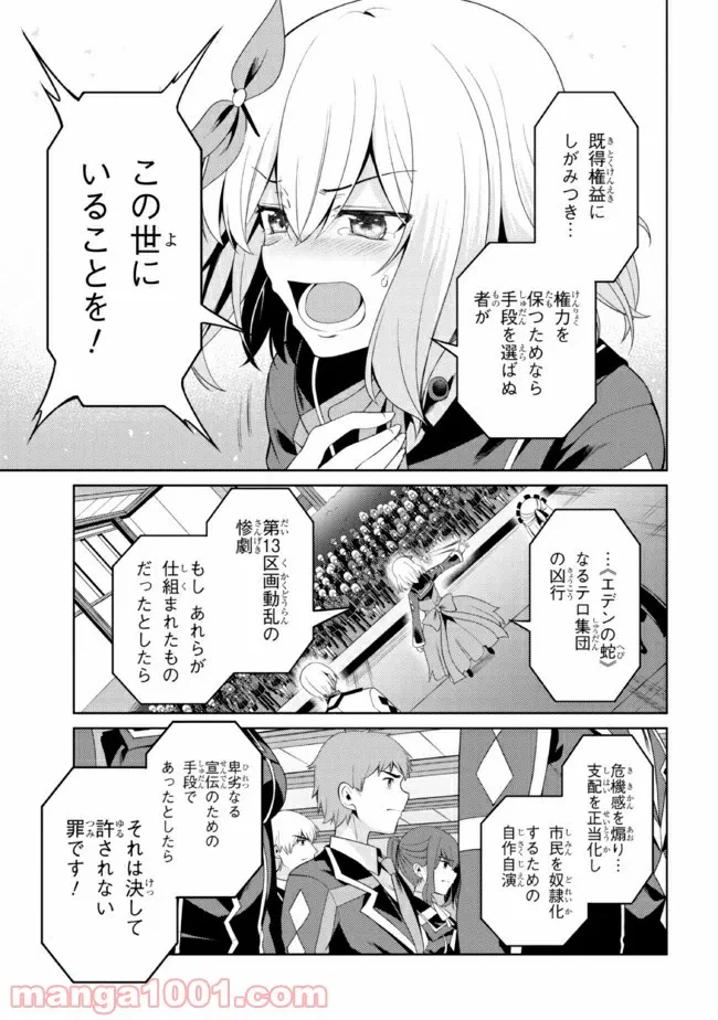 ページ 6 — 第25.2話