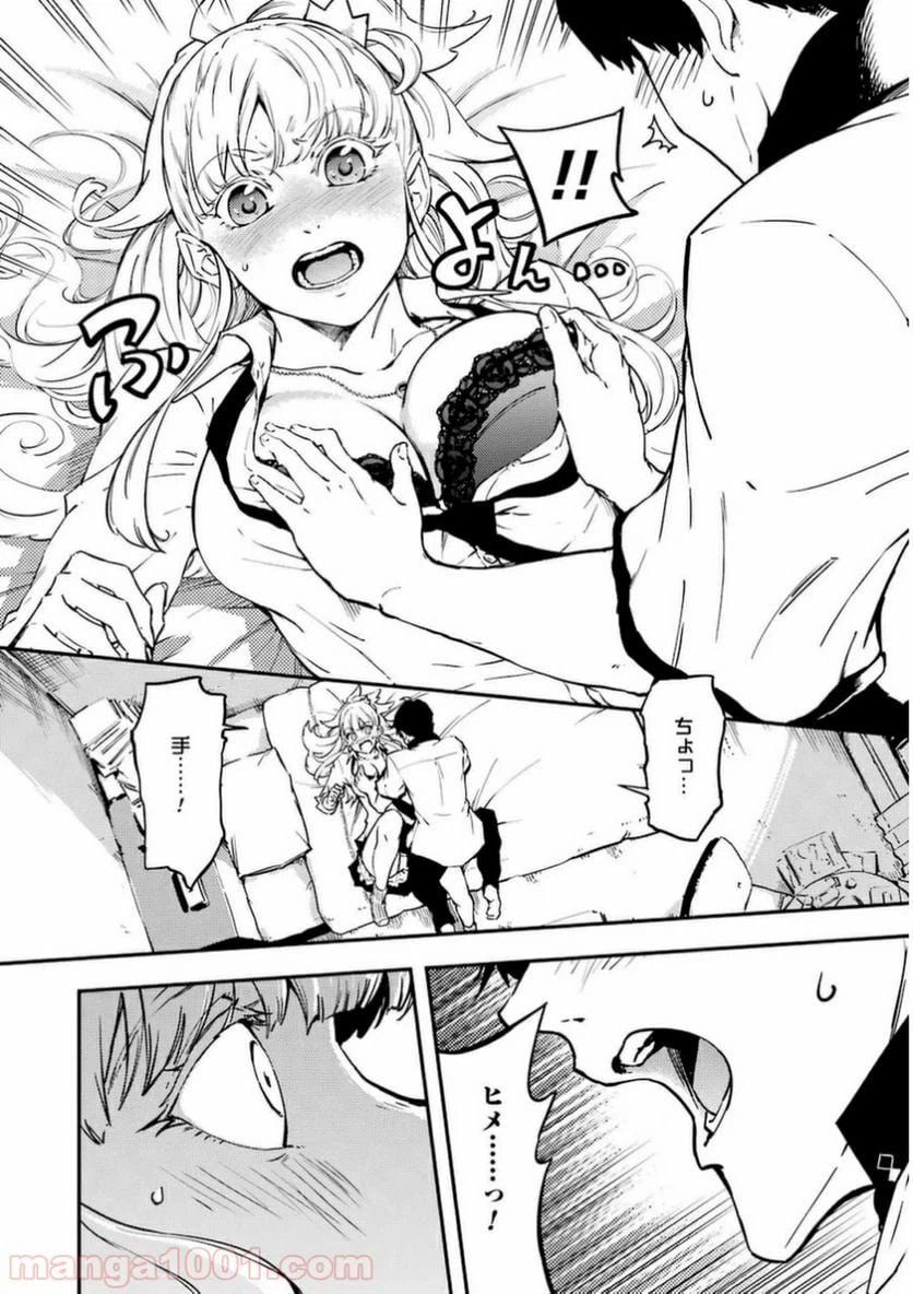 ページ 6 — 第10.5話