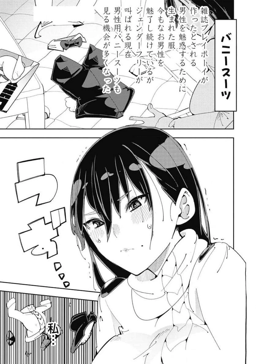 ページ 5 — 第22話