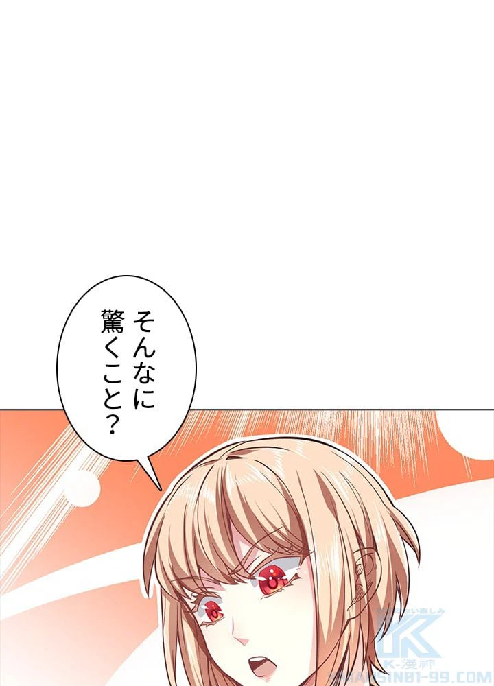 ページ 20 — 第144話