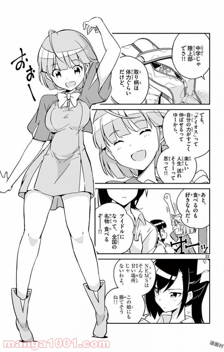 ページ 22 — 第1話