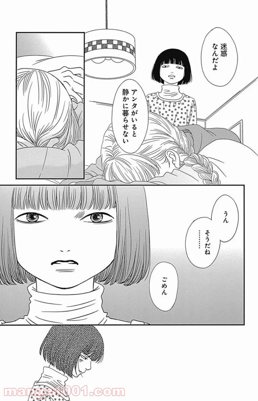 ページ 27 — 第31話