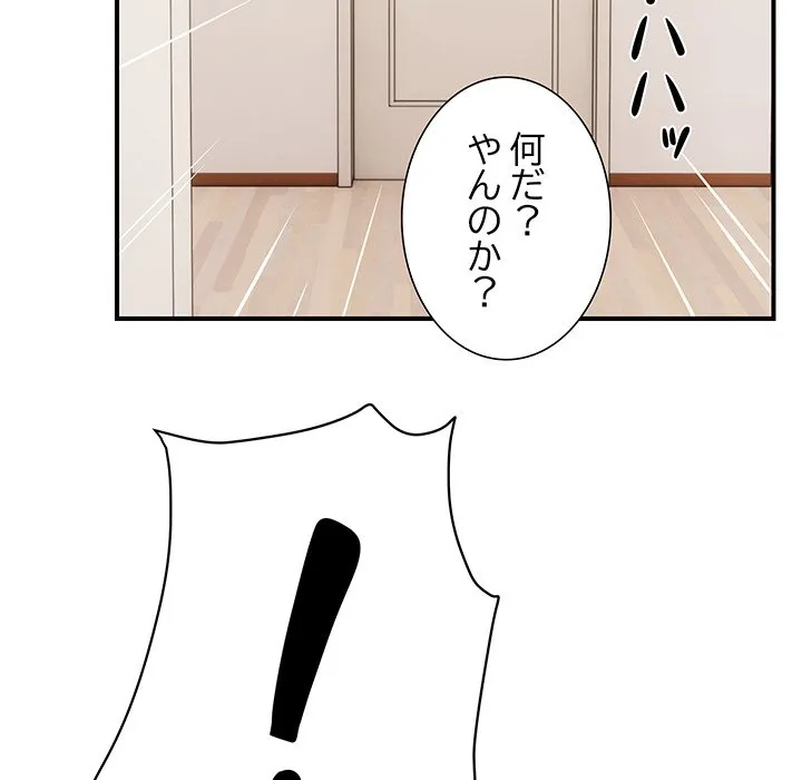 ページ 18 — 第23話