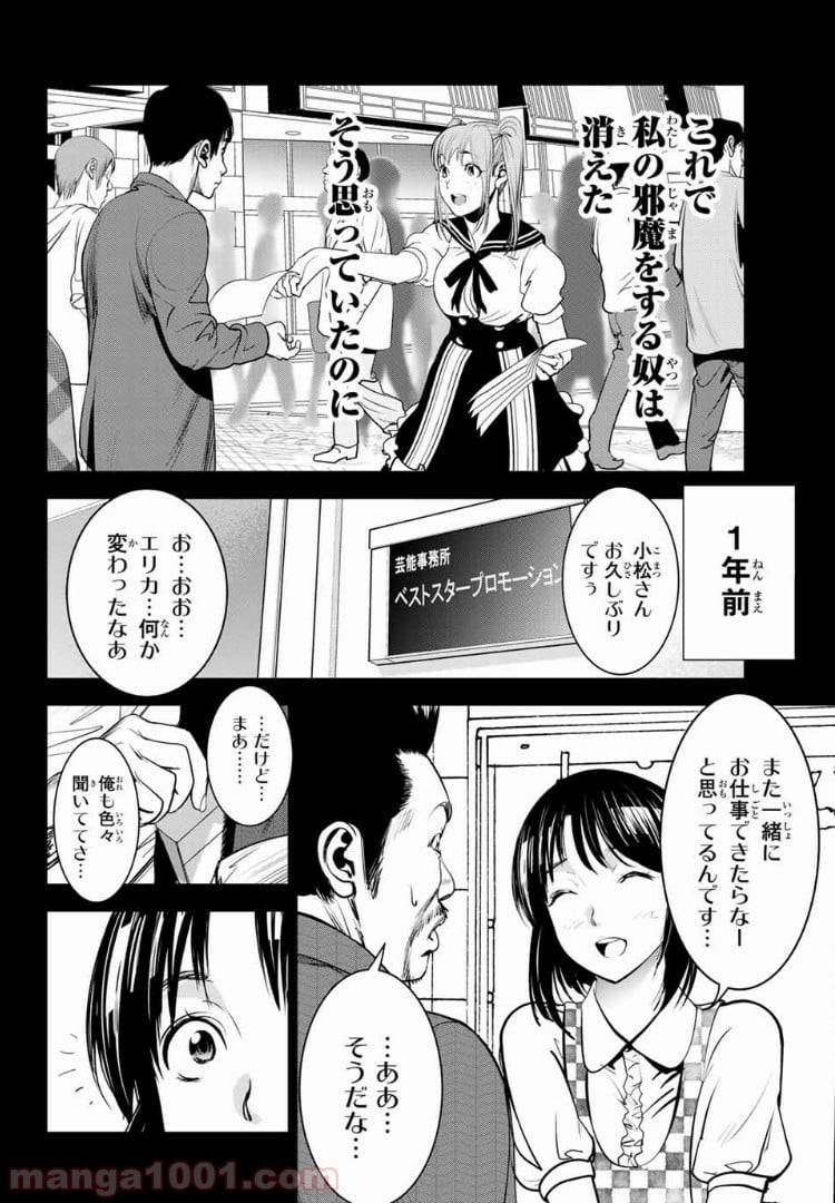 ページ 12 — 第37話
