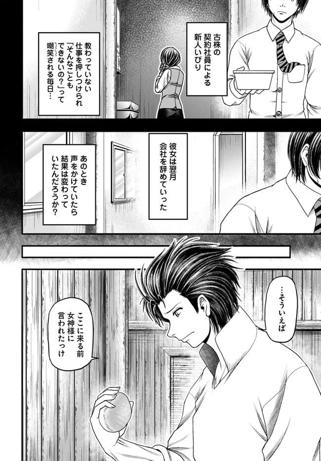 ページ 22 — 第2話