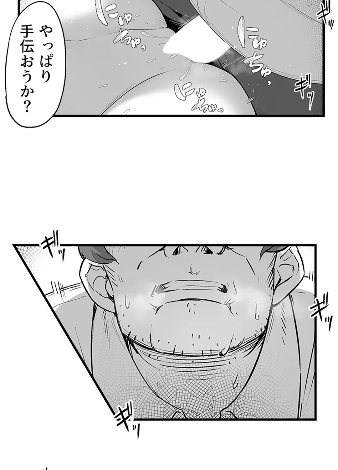 ページ 24 — 第5話