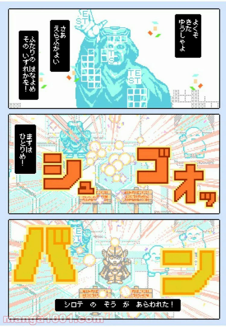 ページ 30 — 第26話