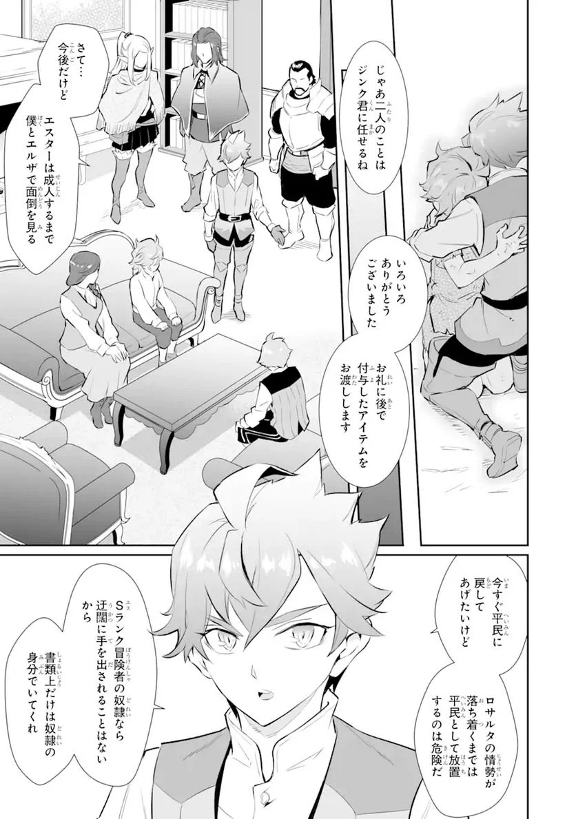 ページ 11 — 第14.1話