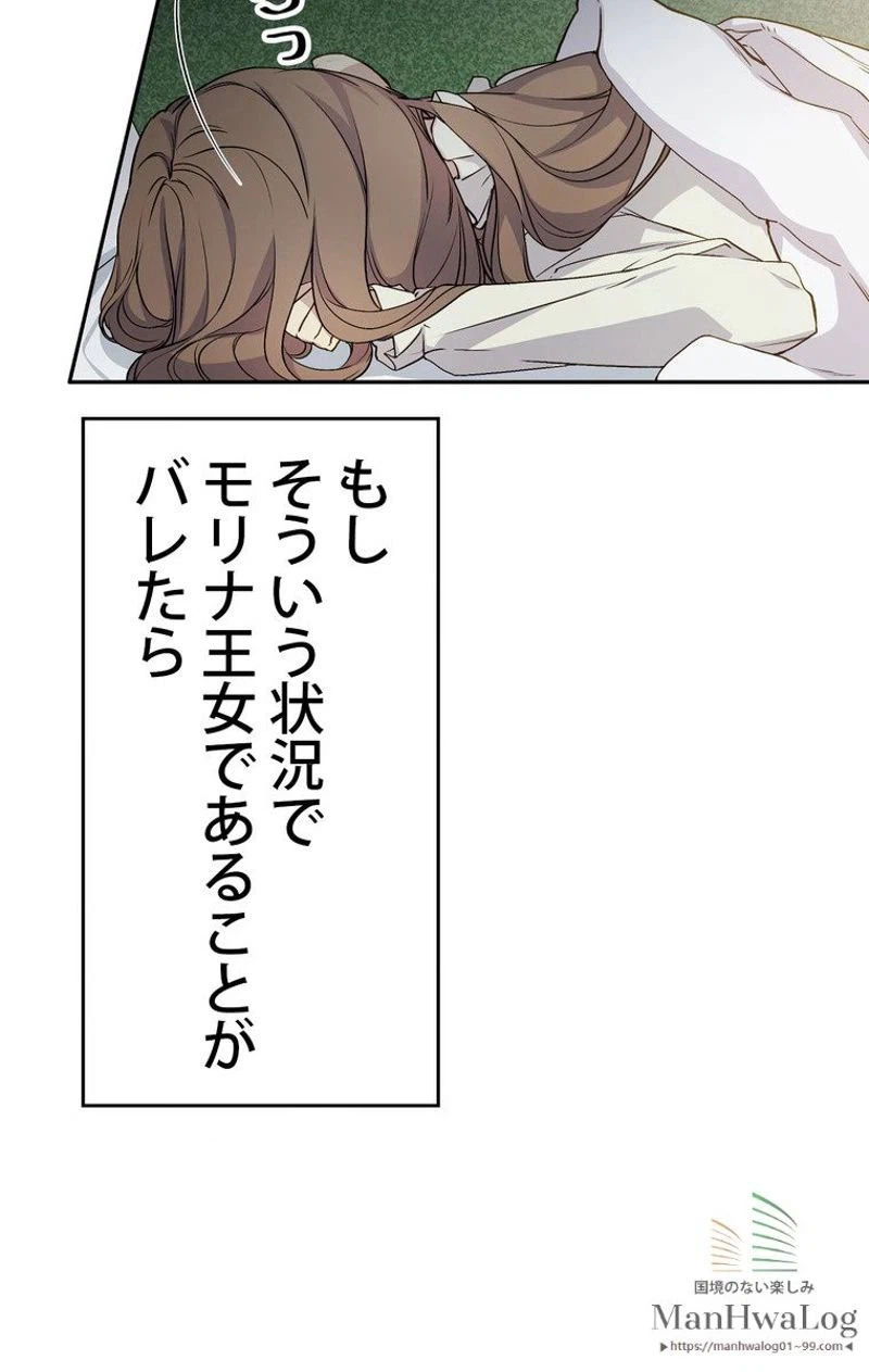 ページ 7 — 第28話