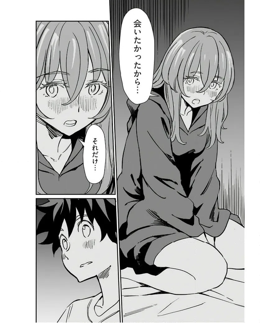 ページ 25 — 第31話