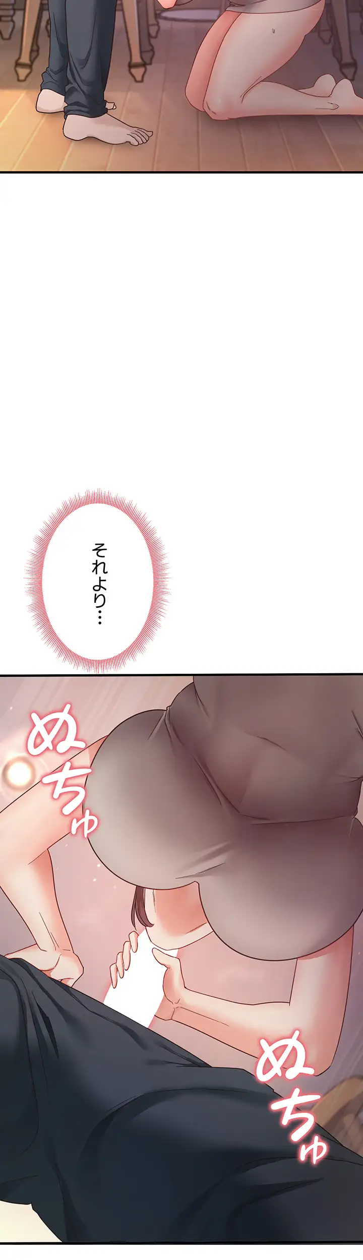 ページ 12 — 第13話