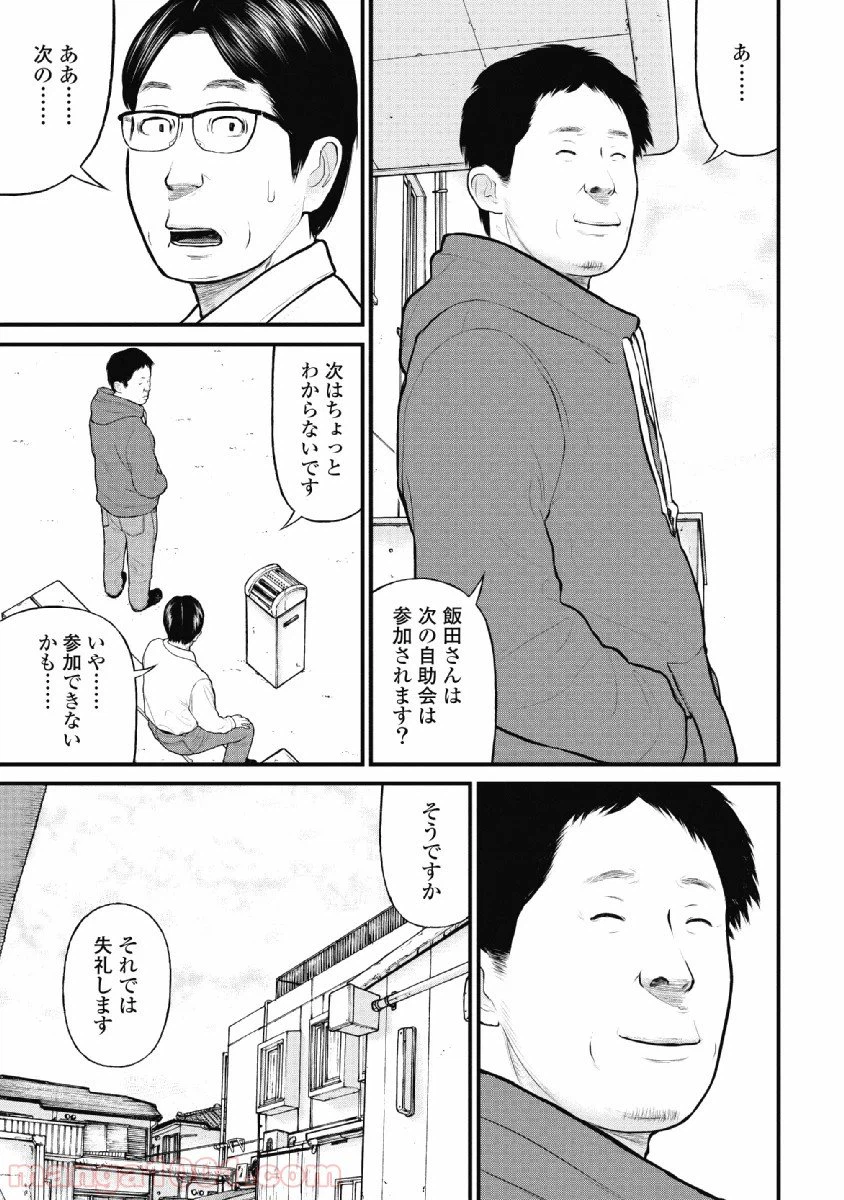 ページ 11 — 第19話
