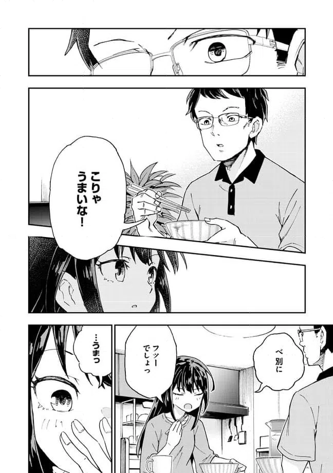 ページ 8 — 第12.2話