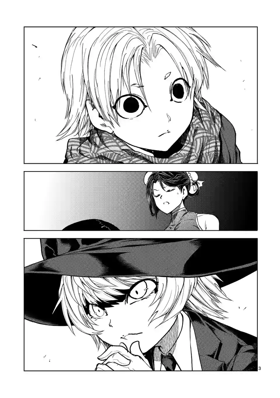 ページ 3 — 第205.1話