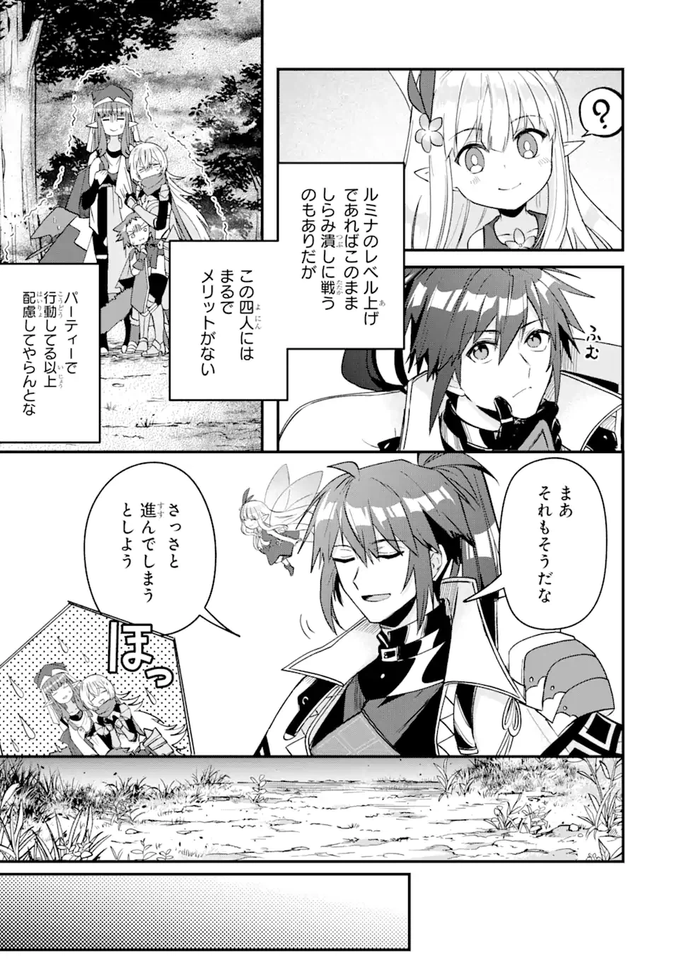 ページ 11 — 第11.1話