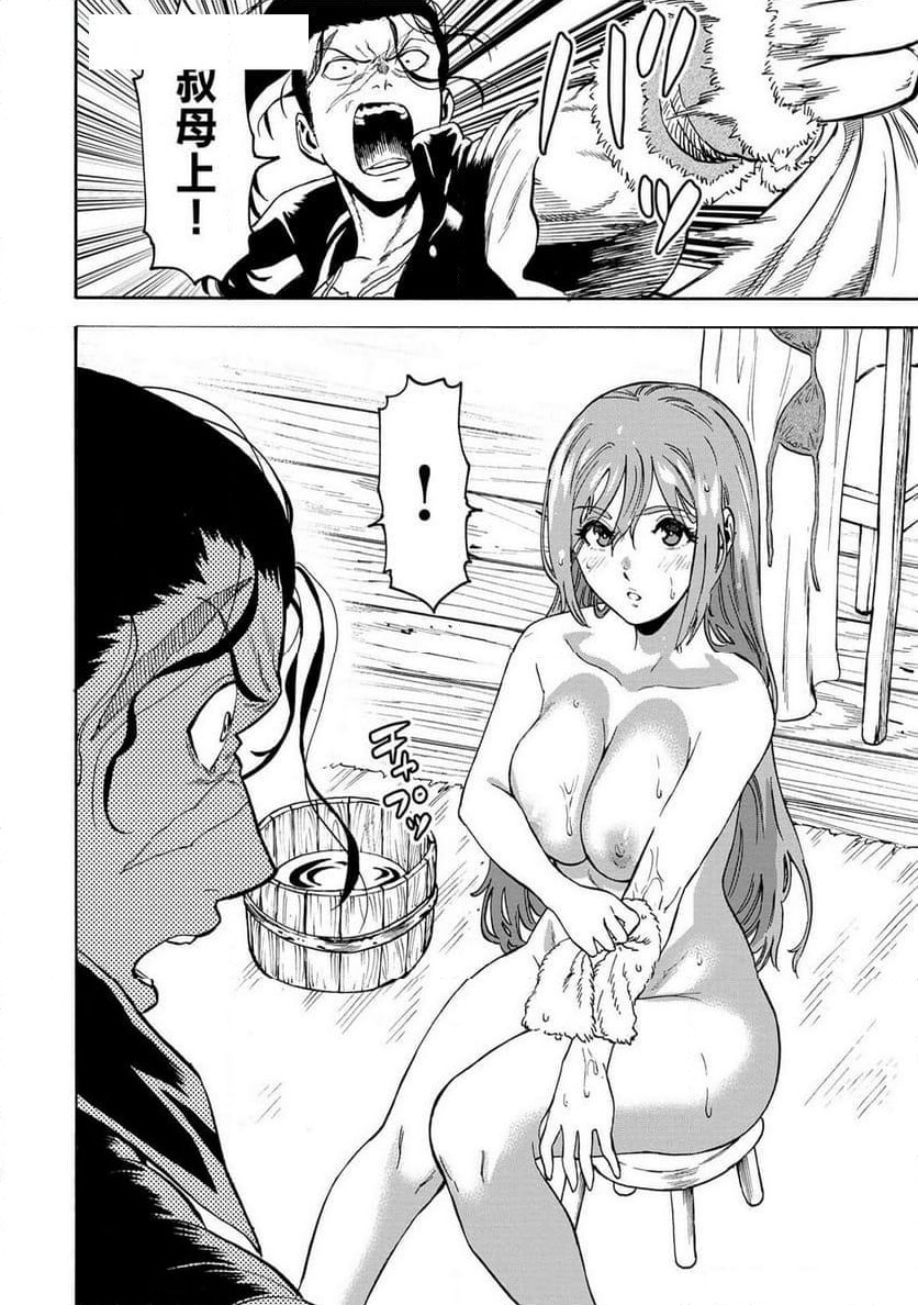 ページ 16 — 第59話