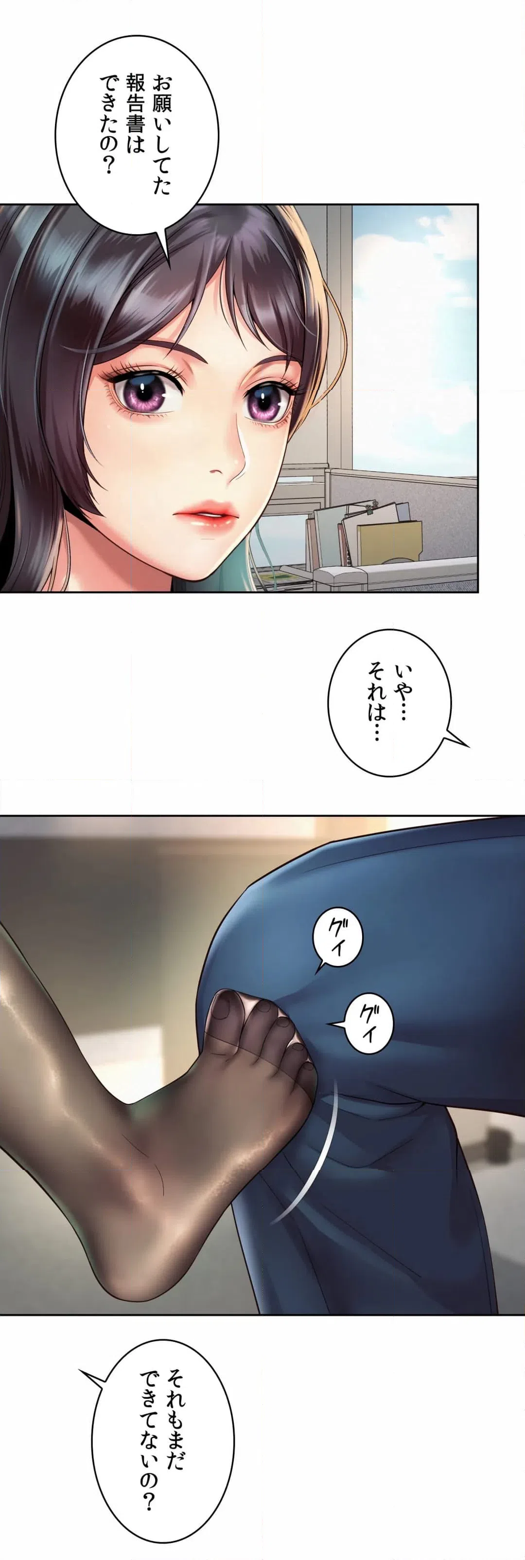 ページ 20 — 第33話