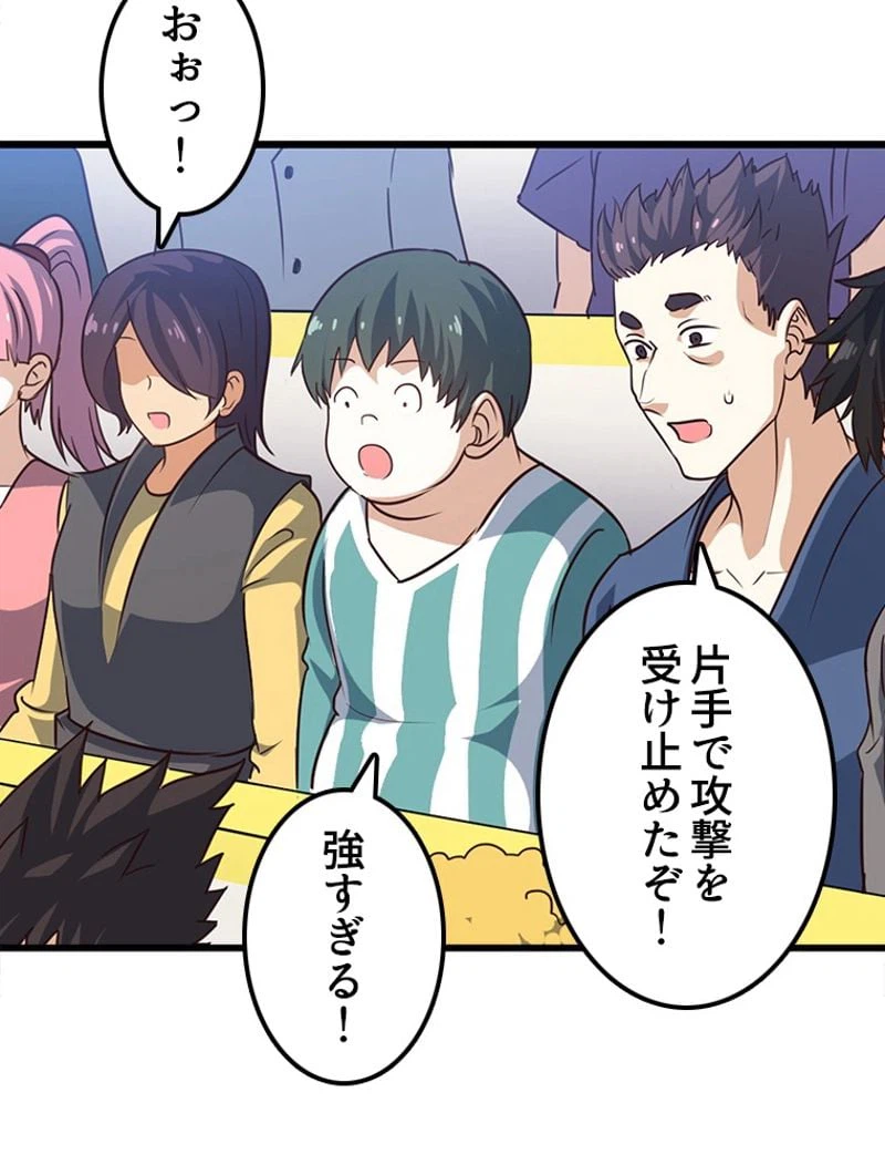 ページ 6 — 第103話