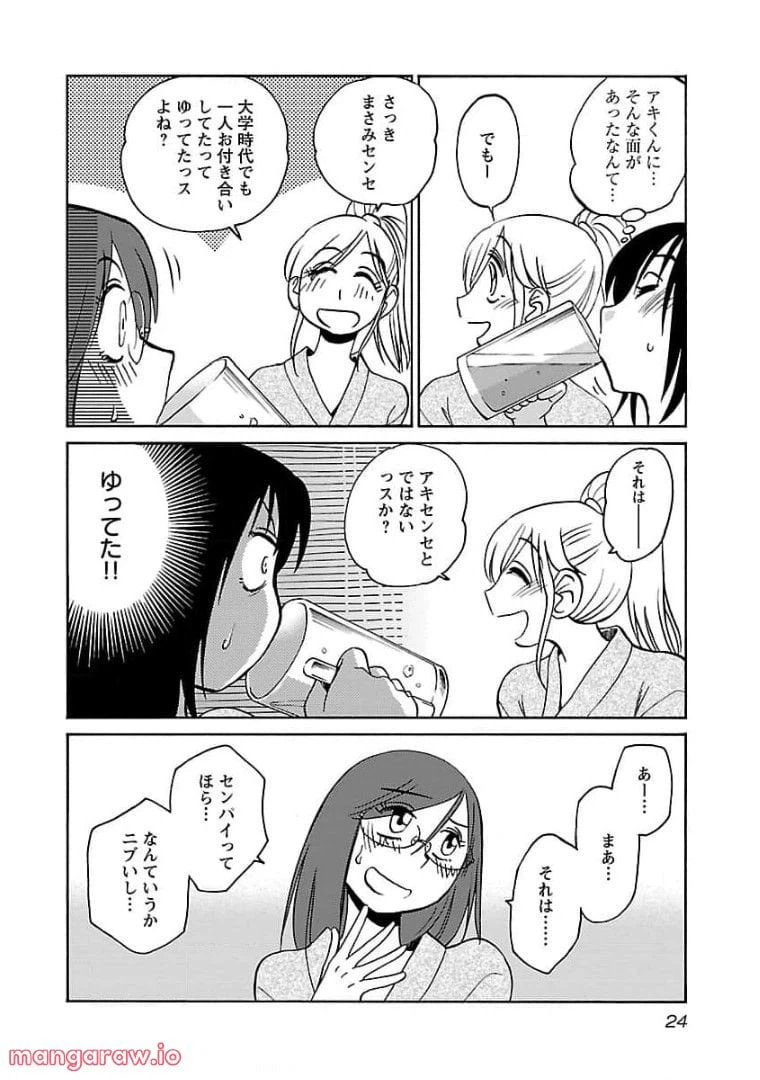 ページ 18 — 第73話
