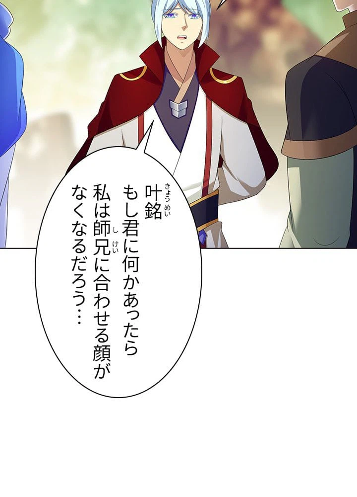 ページ 4 — 第71話