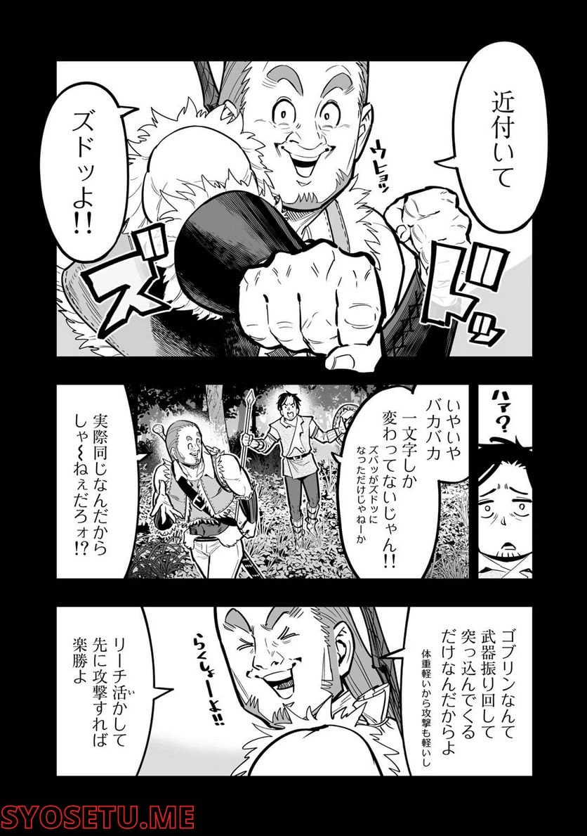 ページ 3 — 第4話