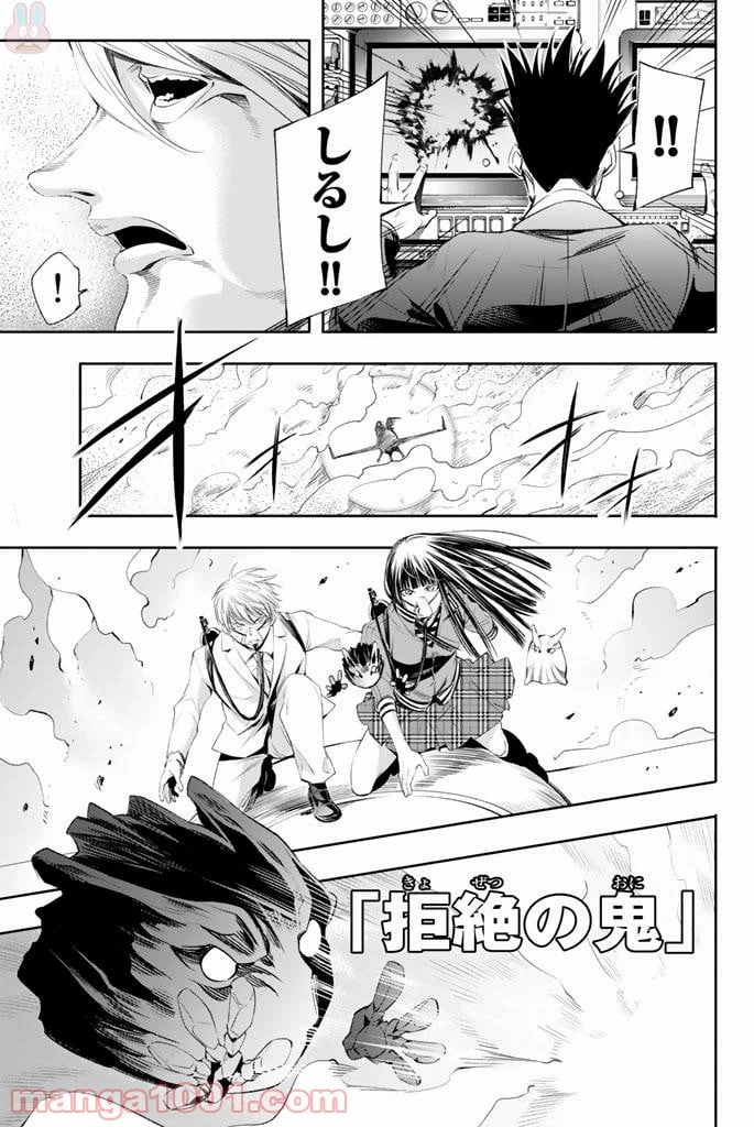 ページ 25 — 第14話