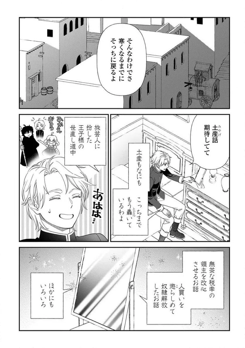ページ 22 — 第89話
