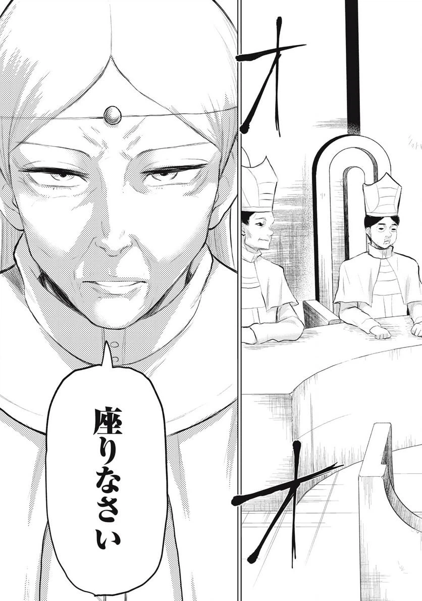 ページ 27 — 第2話